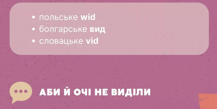 Чай, чаяти, невзначай: истории слов с корнем -čаj- в русском языке – Анастасия Ковалева